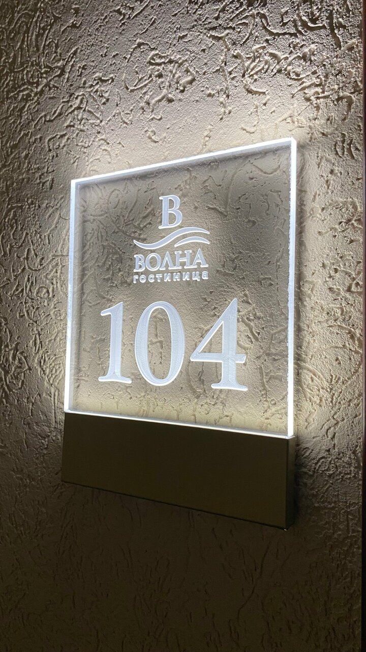 Гостиница Волна Муром-138