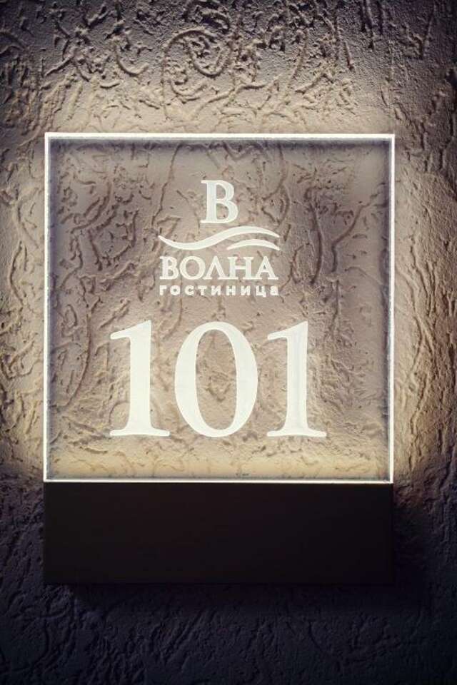 Гостиница Волна Муром-7