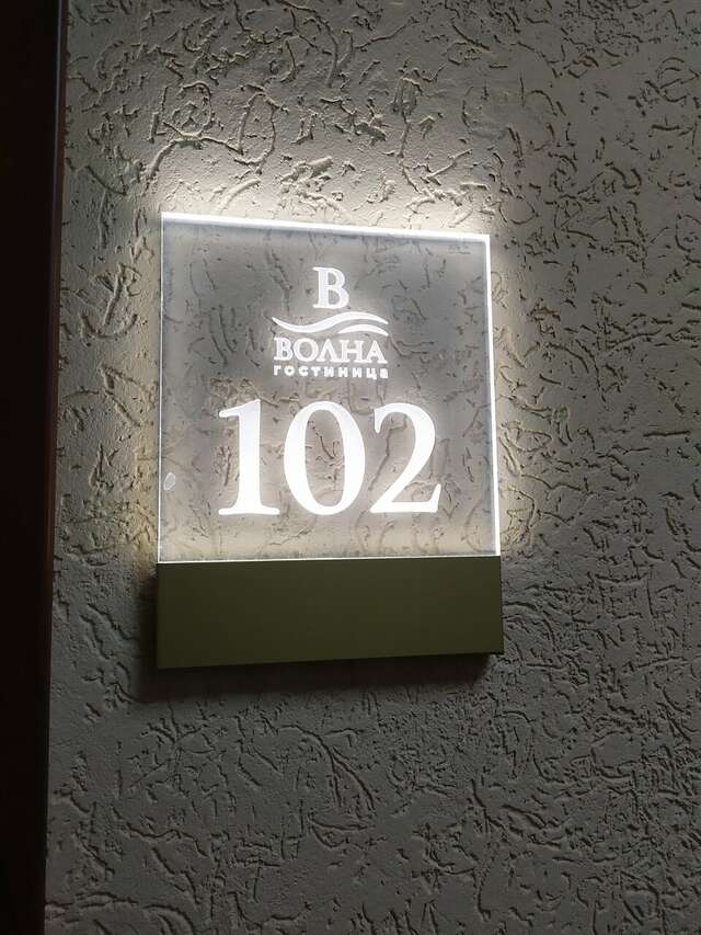 Гостиница Волна Муром-119