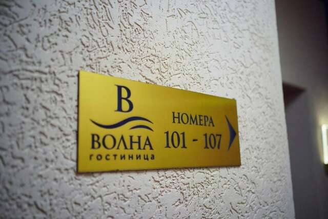 Гостиница Волна Муром-39