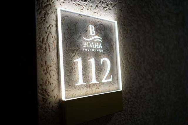 Гостиница Волна Муром-35